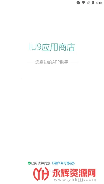 IU9Ӧ���̵�2025�ٷ�����v1.1.2 ��Ѱ��ͼ