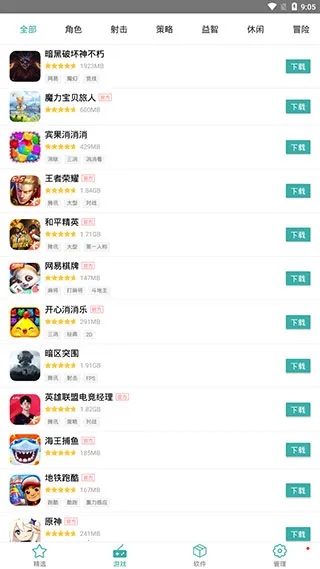 IU9Ӧ���̵�2025�ٷ�����v1.1.2 ��Ѱ��ͼ