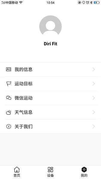 dirifit�ֻ�2025���ذ�װv2.5.9 ��׿���ͼ