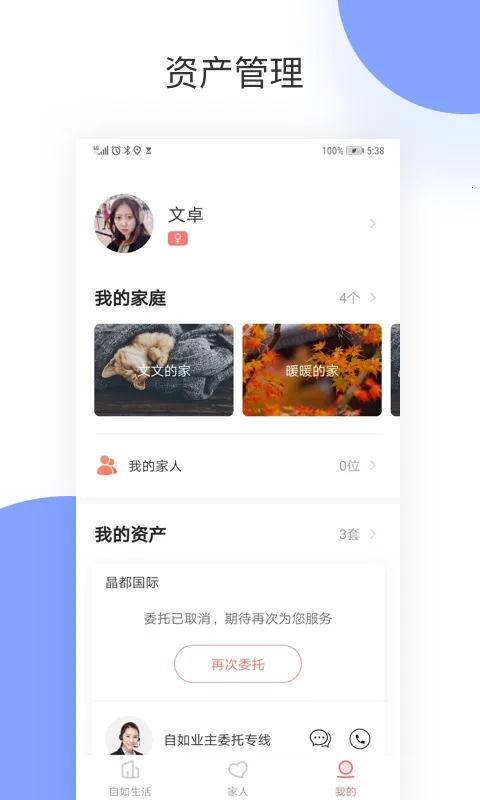 �Լ�2025���°汾v1.1.3 �ֻ����ͼ