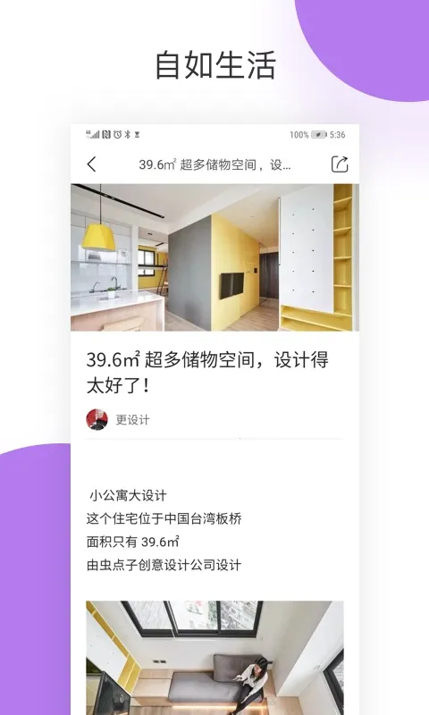 �Լ�2025���°汾v1.1.3 �ֻ����ͼ