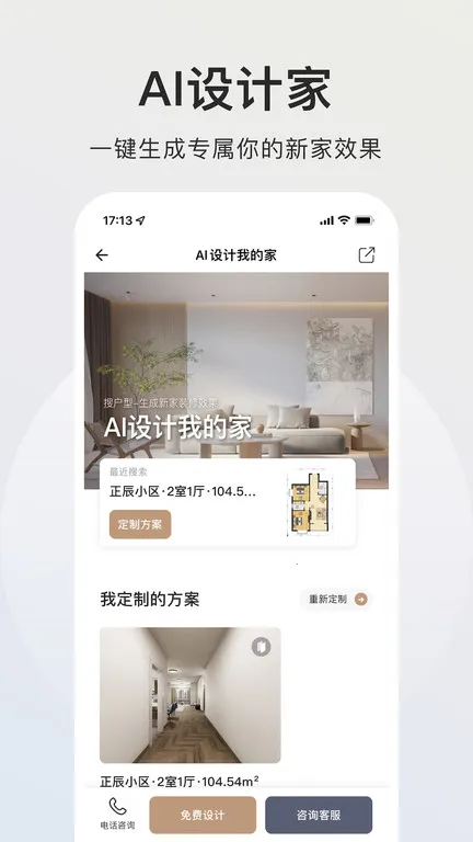 �Լ�2025���°汾v1.1.3 �ֻ����ͼ