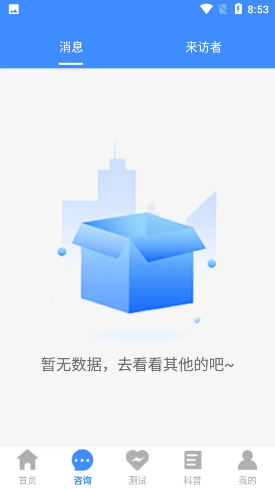 �ҵ���ѯ��(������ѯƽ̨)v2.1.0.250620 �ٷ������ͼ