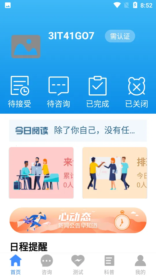 �ҵ���ѯ��(������ѯƽ̨)v2.1.0.250620 �ٷ������ͼ