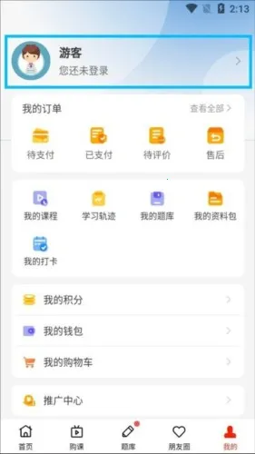 好成绩2025下载安装 好成绩2025下载安装