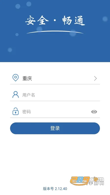 ������(��ͨ��ȫ��������)v2.13.420 �ٷ������ͼ