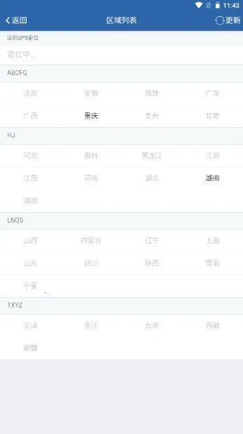 ������(��ͨ��ȫ��������)v2.13.420 �ٷ������ͼ