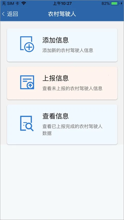 道交安(交通安全管理软件) 道交安(交通安全管理软件)