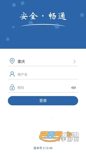 道交安(交通安全管理软件) 道交安(交通安全管理软件)