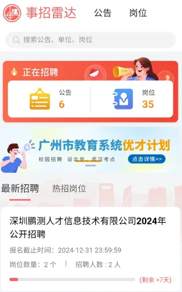 �����״�(�������ƽ̨)v2.0.3 ��׿���ͼ