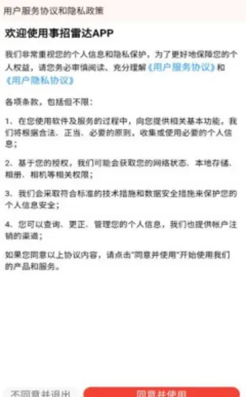 �����״�(�������ƽ̨)v2.0.3 ��׿���ͼ