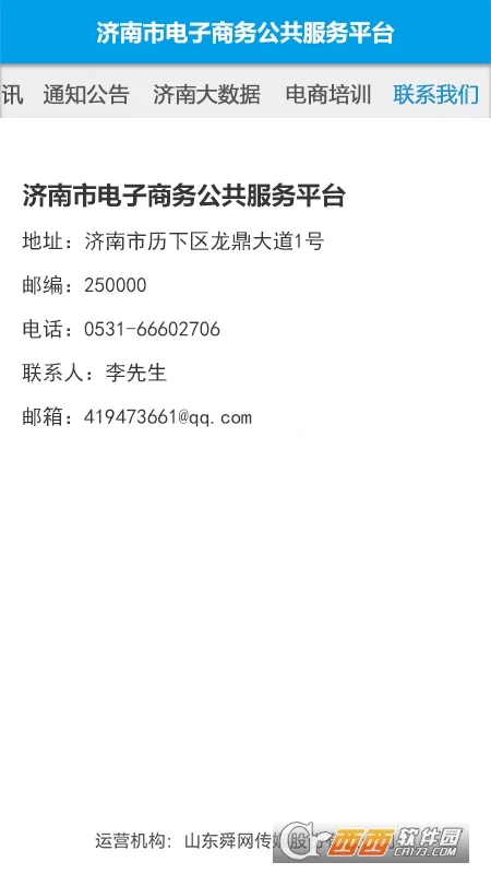 ����e��(���̷���ƽ̨)v3.3 ��׿���ͼ