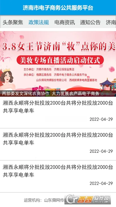 ����e��(���̷���ƽ̨)v3.3 ��׿���ͼ