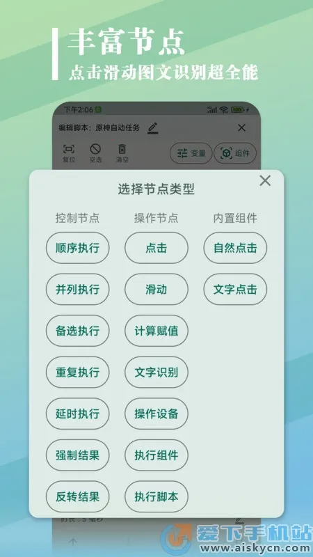 ������������׿���ֻ���v1.2.2 �ٷ������ͼ