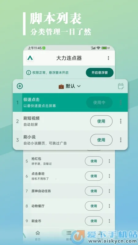 ������������׿���ֻ���v1.2.2 �ٷ������ͼ