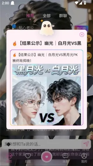 �Ĺ�(AI��������ƽ̨)v1.10.1 �ֻ����ͼ