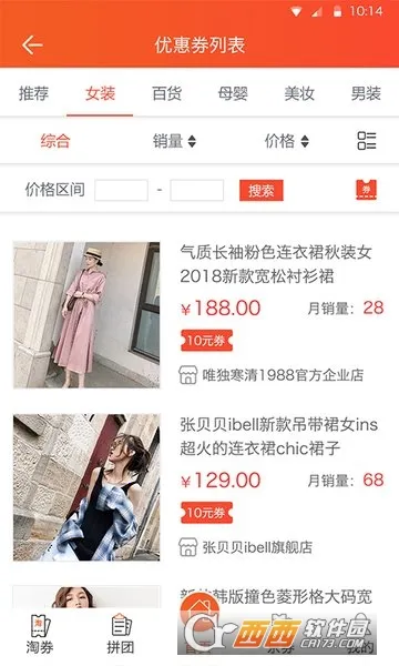 ����ȯ(�Ż�ȯ����ƽ̨)v5.1.25 ��׿���ͼ