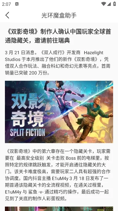 �⻷ħ������2025�ٷ�����v1.6 �ֻ����ͼ