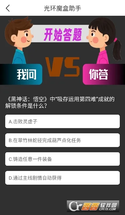 �⻷ħ������2025�ٷ�����v1.6 �ֻ����ͼ