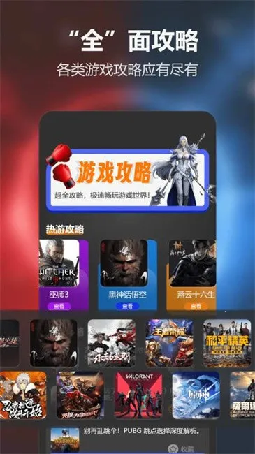 �⻷ħ������2025�ٷ�����v1.6 �ֻ����ͼ