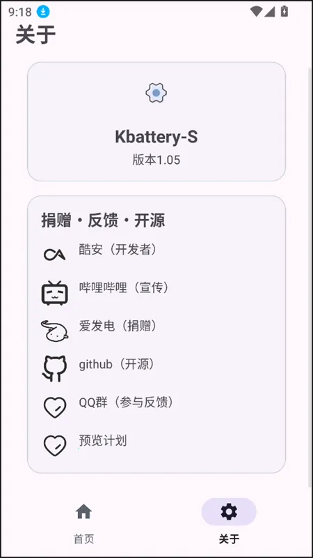 Kbatteryֱ������2025���°汾v1.0 ��׿���ͼ