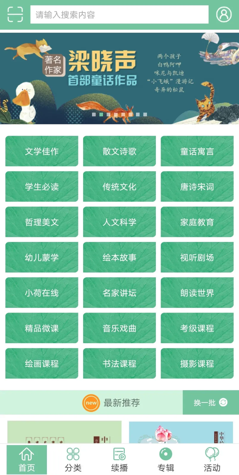 С������2025�ٷ�����v1.2.08 �ٷ������ͼ