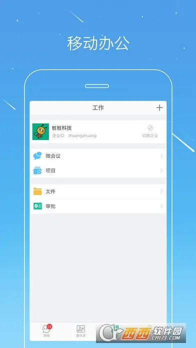 ׮׮2025�ٷ�����v10.3.5 �ֻ����ͼ