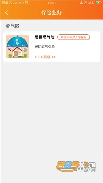 ������2025���°汾v6.1.0 �ٷ������ͼ