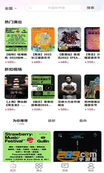 ����Ʊ��(�ݳ�Ʊ��ƽ̨)v3.5.0 ��Ѱ��ͼ