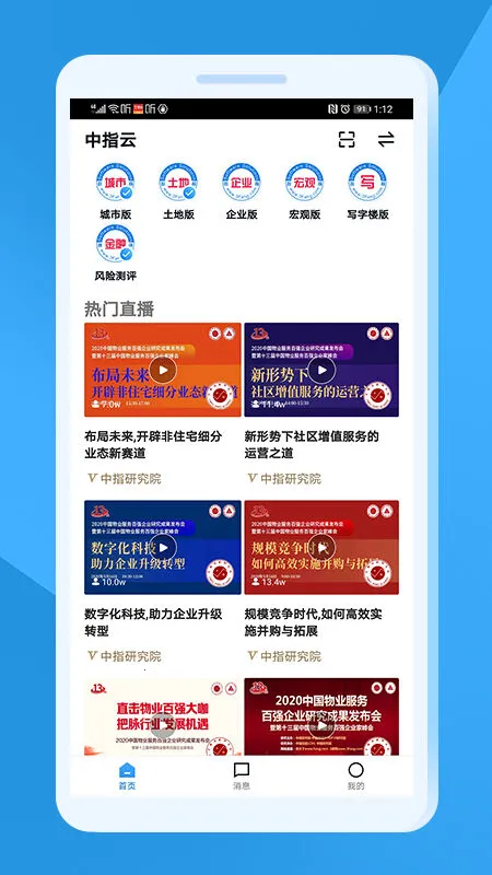 ��ָ��(��������ƽ̨)v4.8.7 ��׿���ͼ