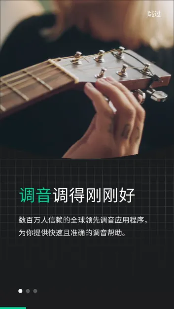 GuitarTuna��׿���ֻ���v6.3.5 �ٷ������ͼ