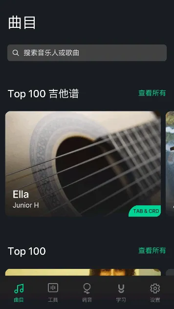 GuitarTuna��׿���ֻ���v6.3.5 �ٷ������ͼ