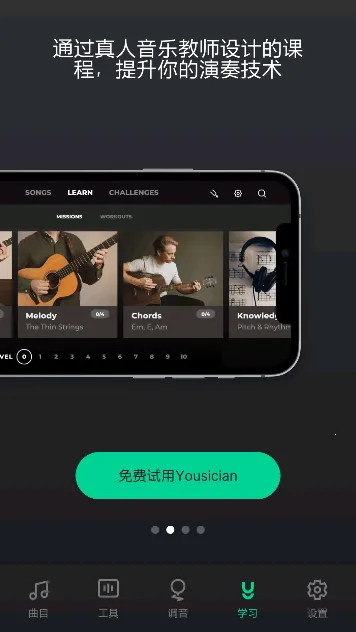 GuitarTuna��׿���ֻ���v6.3.5 �ٷ������ͼ