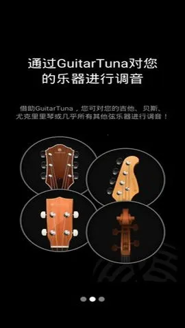 GuitarTuna��׿���ֻ���v6.3.5 �ٷ������ͼ