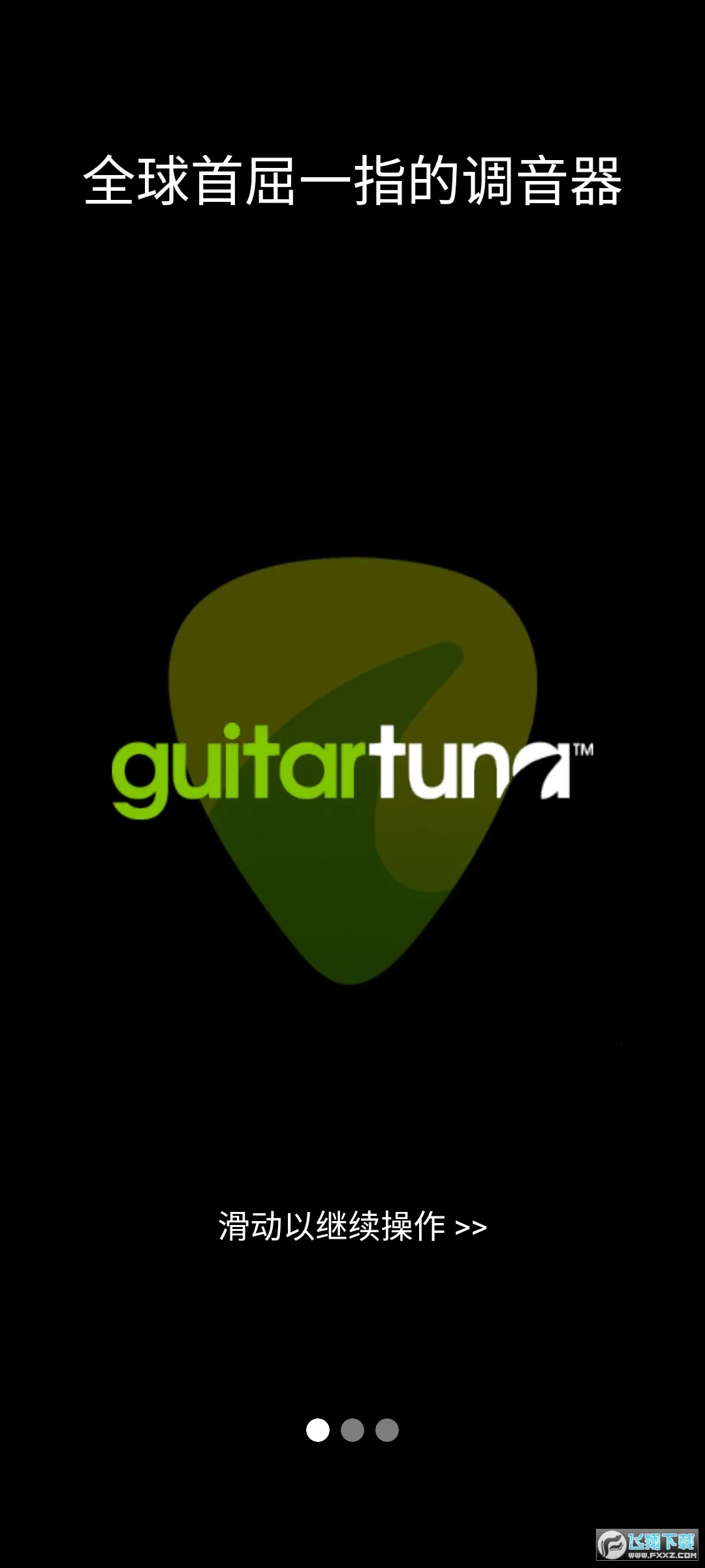 GuitarTuna��׿���ֻ���v6.3.5 �ٷ������ͼ