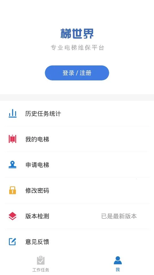 �����簲׿���ֻ���v2.8.4 ��׿���ͼ