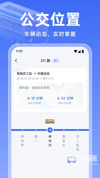 ʵʱ������ͨ2025���ذ�װ