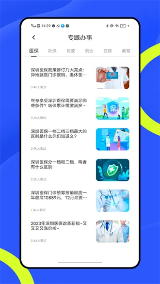 �뿵(�������ƽ̨)v1.0.0 ��Ѱ��ͼ