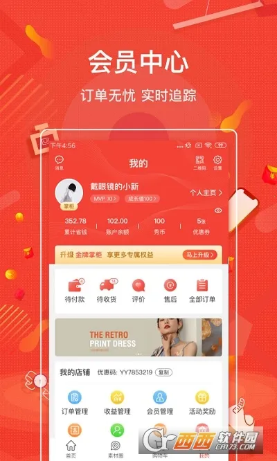 ���˹�(�罻����ƽ̨)v4.0.16 �ֻ����ͼ