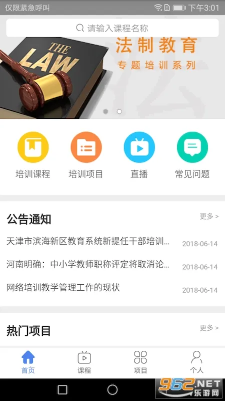 ѧϰ������(������ѵ����)v3.70.0 �ֻ����ͼ