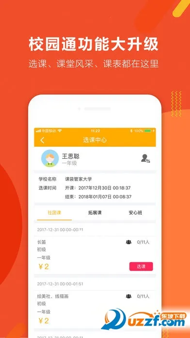 �δ��ܼ�2025�ٷ�����v2.6.4 �ֻ����ͼ