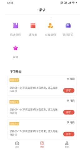 �δ��ܼ�2025�ٷ�����v2.6.4 �ֻ����ͼ