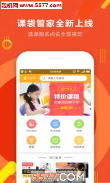 �δ��ܼ�2025�ٷ�����v2.6.4 �ֻ����ͼ