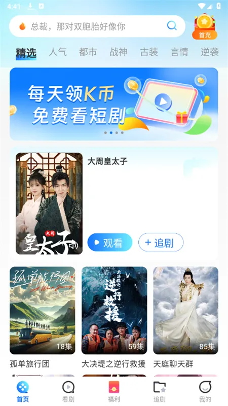 ɽ���̾�(�̾粥��ƽ̨)v3.3.2 �ֻ����ͼ