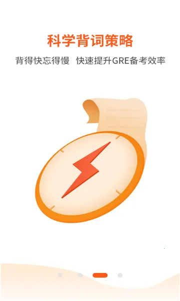 �ټ�GRE����2025���ذ�װv1.0.4 �ٷ������ͼ