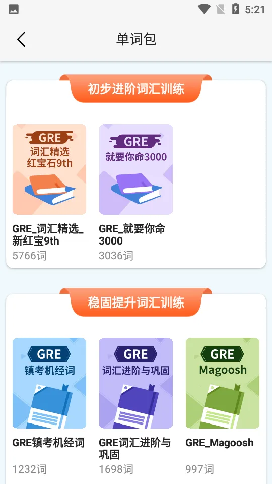 �ټ�GRE����2025���ذ�װv1.0.4 �ٷ������ͼ