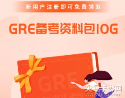 �ټ�GRE����2025���ذ�װ