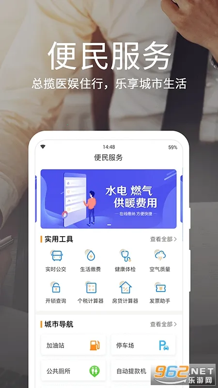 ��ɽ����̨һ��ͨ2025�ٷ�����v6.8.1 �ٷ������ͼ