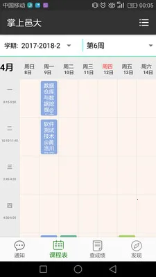 �����ش�(У԰��������)v5.5 ��Ѱ��ͼ