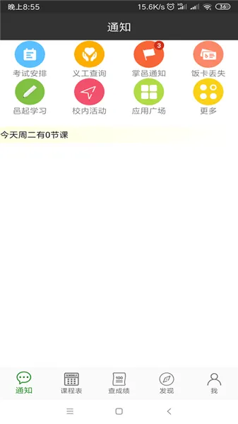 �����ش�(У԰��������)v5.5 ��Ѱ��ͼ